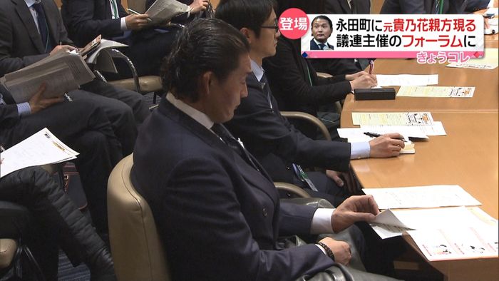 スポーツ議連主催フォーラムに元貴乃花親方