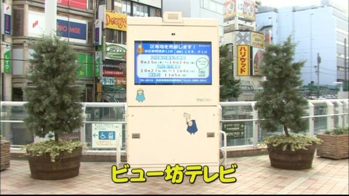 避難情報伝える大型モニター　東京・足立区