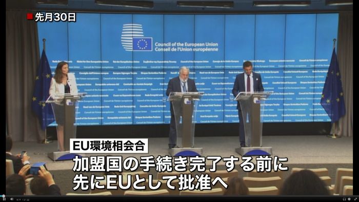 EU、温暖化対策「パリ協定」批准で一致