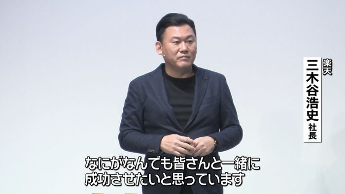 楽天市場 三木谷氏、予定通り送料無料へ