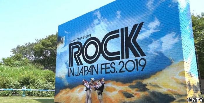３年ぶりロック・イン・ジャパン開催地変更