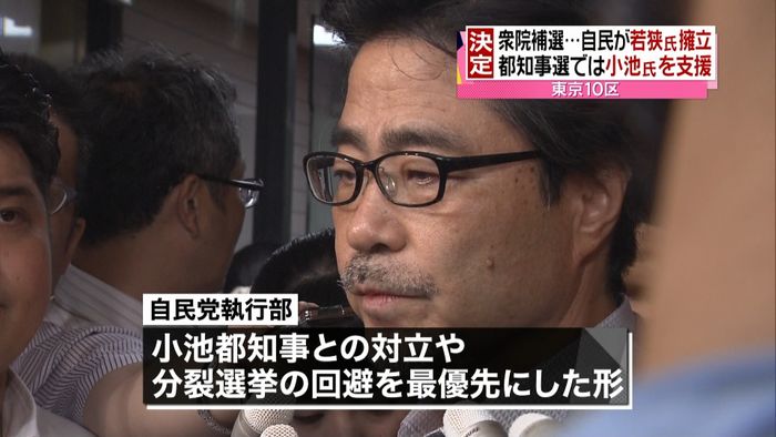 自民、“小池氏支援”若狭衆院議員を公認へ
