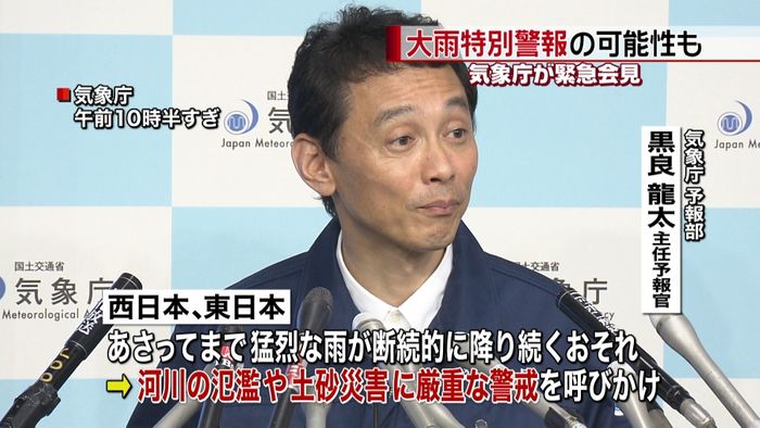 猛烈な雨あさってまで降り続く恐れ~気象庁