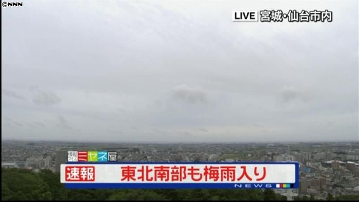平年より7日早く…東北南部が梅雨入り