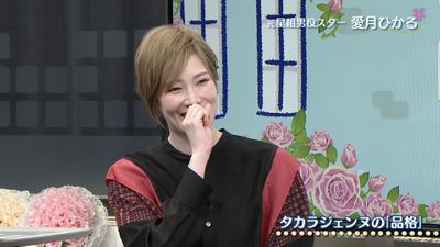 ここまで と決めて自分の集大成を見せて終わるのが美しい形 元宝塚男役スター 愛月ひかるが紡ぐタカラジェンヌの 品格