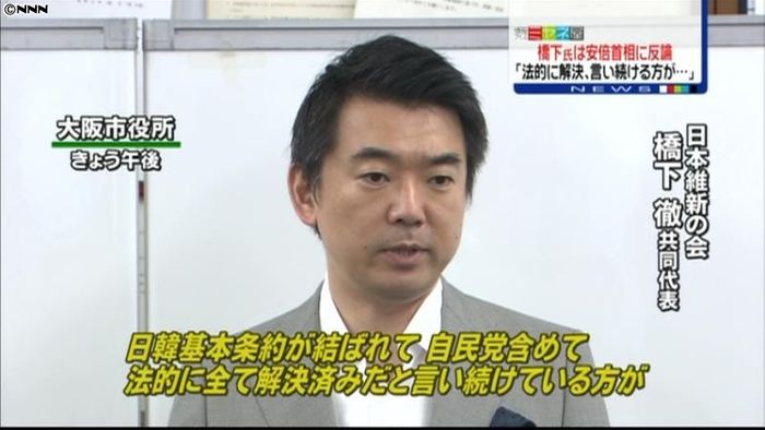橋下氏“慰安婦問題”で首相答弁に反論