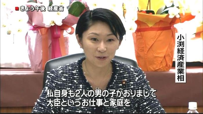 小渕経産相が女性起業家と率直な意見交換