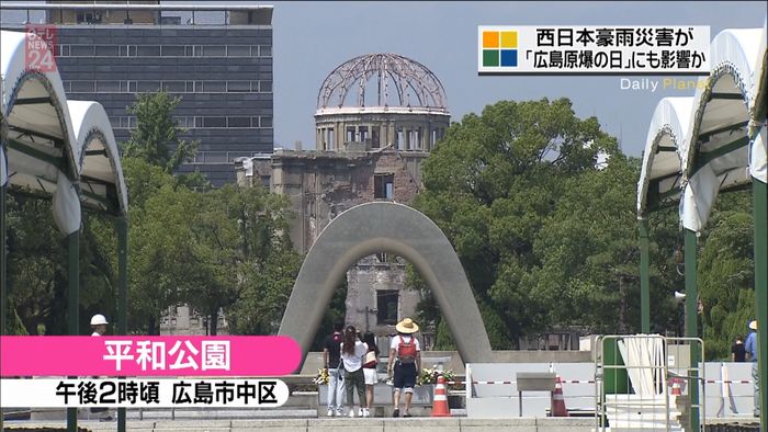 被災地・広島、豪雨が「原爆の日」にも影