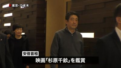 安倍首相が冬休みに映画 杉原千畝 を鑑賞