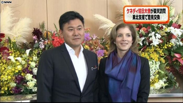 ケネディ駐日大使が楽天本社を訪問