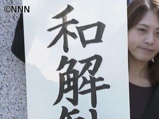 B型肝炎訴訟 福岡地裁で2例目の和解勧告