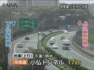中央道で17キロ渋滞(13時半)
