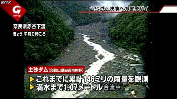 土砂ダム 推定雨量超えるも決壊確認されず