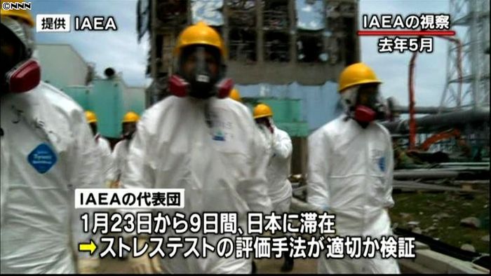 ストレステスト IAEAが来日して検証へ