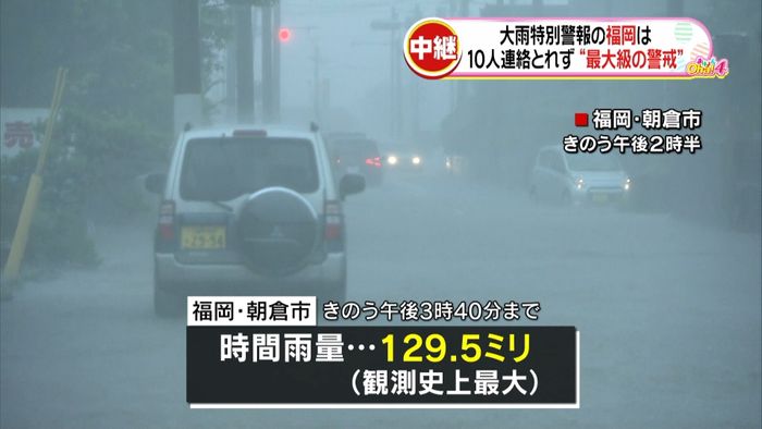 【大雨】福岡県内 40万人に避難指示