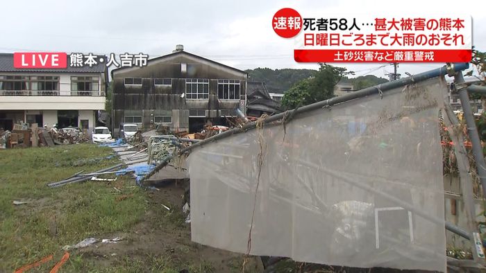 熊本12日頃まで大雨恐れ…人吉市から中継