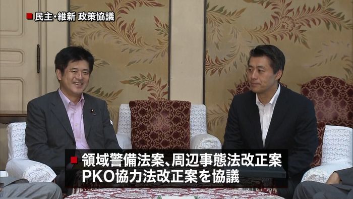 民主と維新“安保関連”対案提出視野に協議
