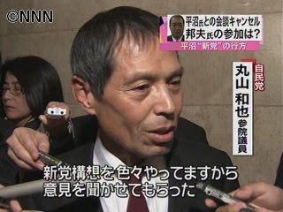 新党参加メンバーに自民党・丸山議員が浮上
