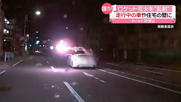 走行中の車にロケット花火 乱射 神奈川