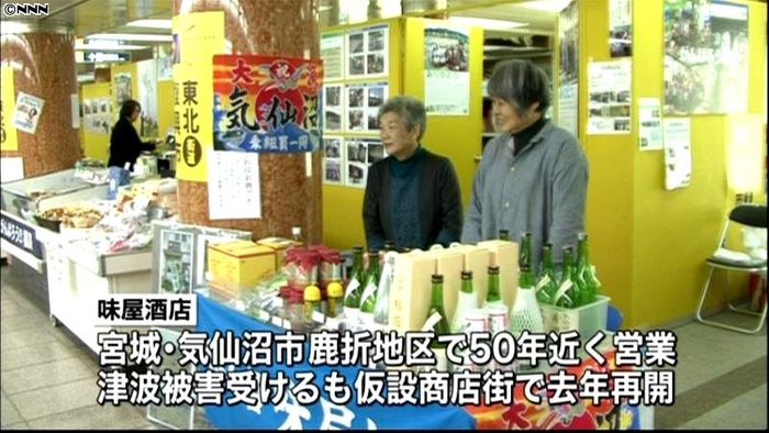 震災1000日を前に…日本橋で東北復興市