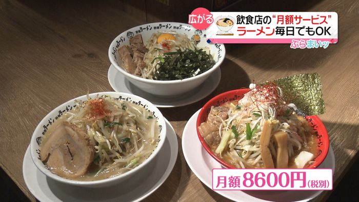 客も店も得?“月額サービス”広がるワケ