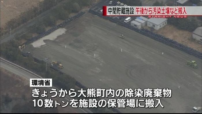 中間貯蔵施設 きょうから汚染土壌など搬入