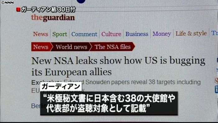 米当局の監視対象、在米日本大使館も~英紙