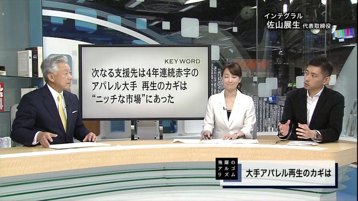 佐山展生氏語る“企業再生の本質” 3/4