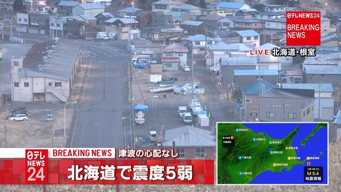 北海道震度５弱「一気に強い縦揺れが…」