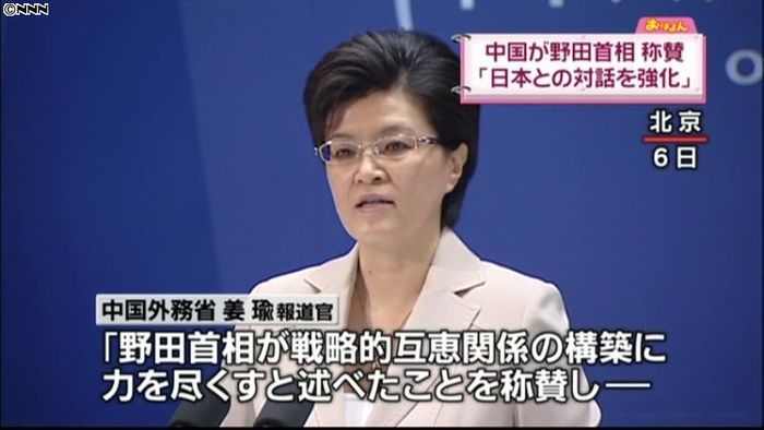 中国報道官、野田首相の発言に一定の評価