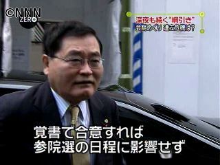 国民新党、郵政改革法案「覚書」で調整