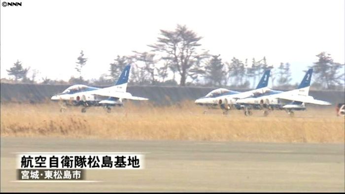 ブルーインパルス、2年ぶりに松島基地帰還