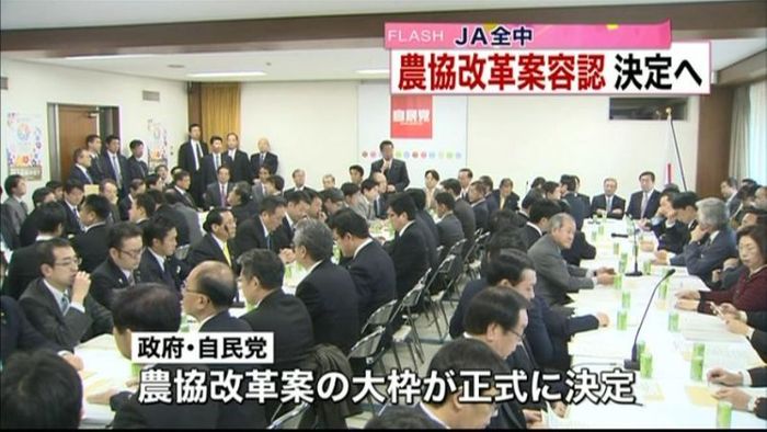 農協改革 JA全中が政府案容認、正式決定
