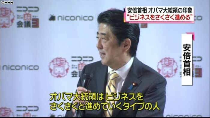 米大統領はビジネスをさくさく進めるタイプ