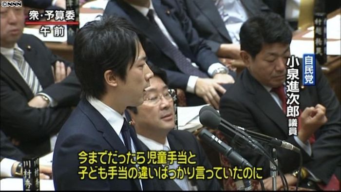 子ども手当法案の修正めぐり、自民党が追及