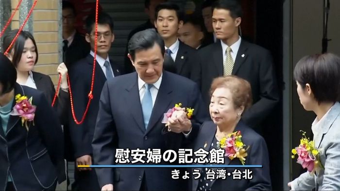 台湾・慰安婦記念館の看板除幕式