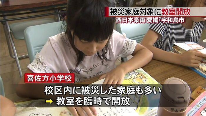 豪雨被災の児童らに教室臨時開放 宇和島市
