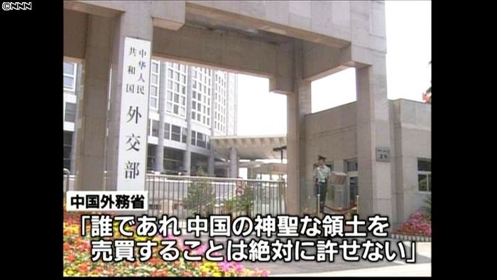野田首相の“尖閣国有化”発言に反発~中国