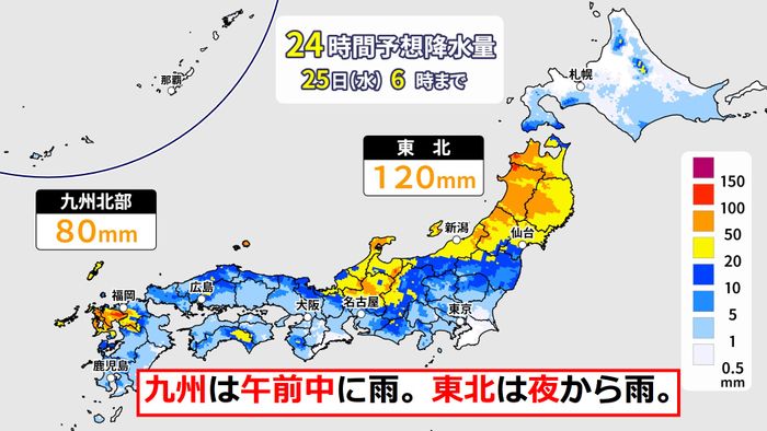 【天気】日本海側は雨　太平洋側はにわか雨