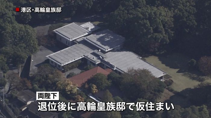 退位後の天皇ご一家の住まい 全体計画発表