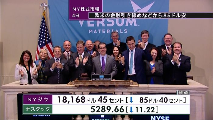 欧州で“金融緩和策縮小”ダウ85ドル安