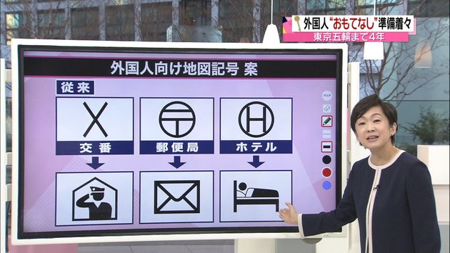 病院 地図記号 おもてなし 準備 着々