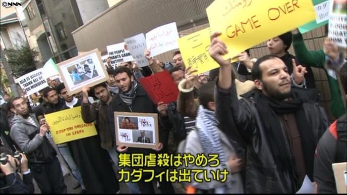 リビア大使館前で60人以上が抗議デモ