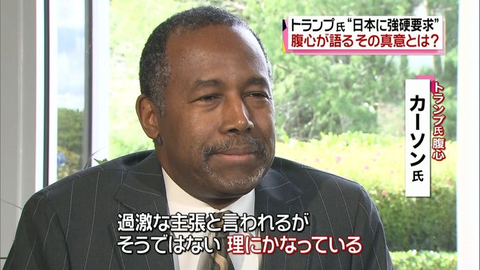 トランプ氏腹心“対日強硬要求”の真意語る