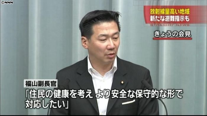 南相馬市と伊達市一部地域、避難指示を検討