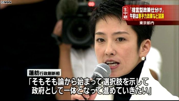 提言型政策仕分け始まる 原子力政策を議論