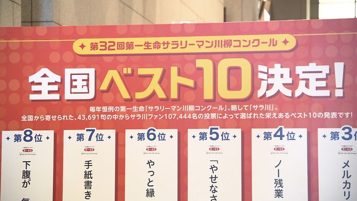 毎年恒例「サラ川」1位は“USAばらし”