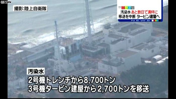 福島第一の汚染水移送先、あと数日で満杯に