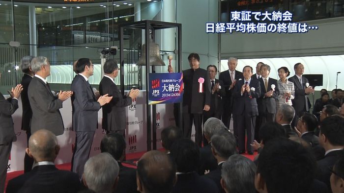 値動きの激しい一年 東証で大納会