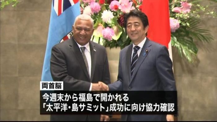 フィジー首相と国連安保理改革などで連携